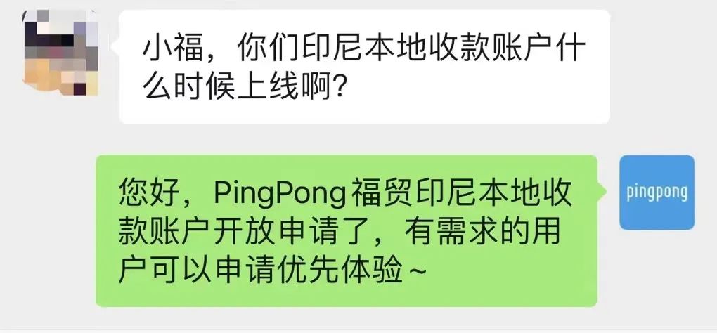 产品体验官招募!印尼本地收款账户将上线,优先体验福利来袭!