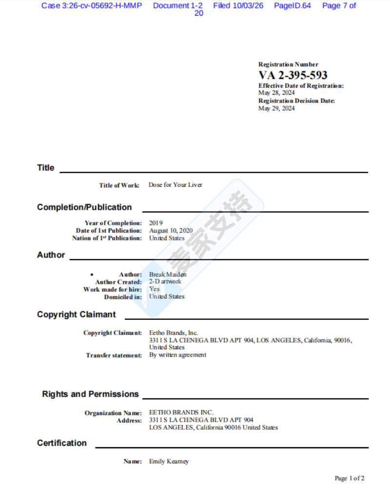 26-cv-05692 | 保健品网站与包装被指高度仿冒，并提起版权诉讼，大家来评是否侵权