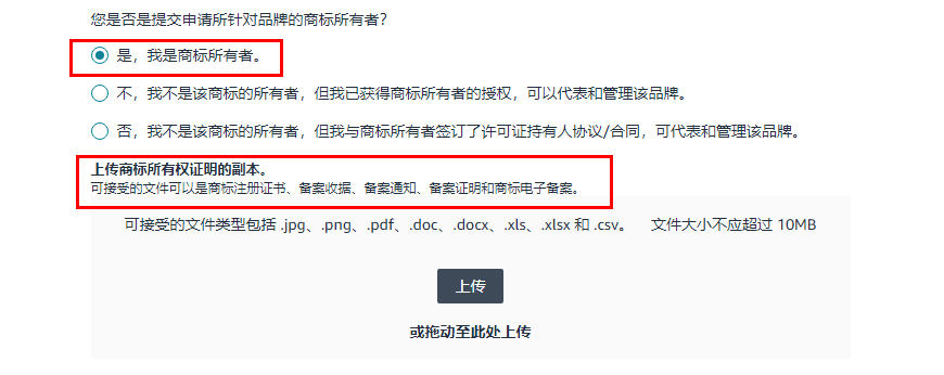 2026年最新亚马逊品牌备案流程及常见问题解答