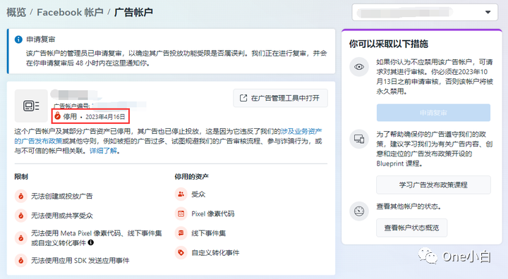 Meta 帐户内容品质（业务支持中心）使用介绍