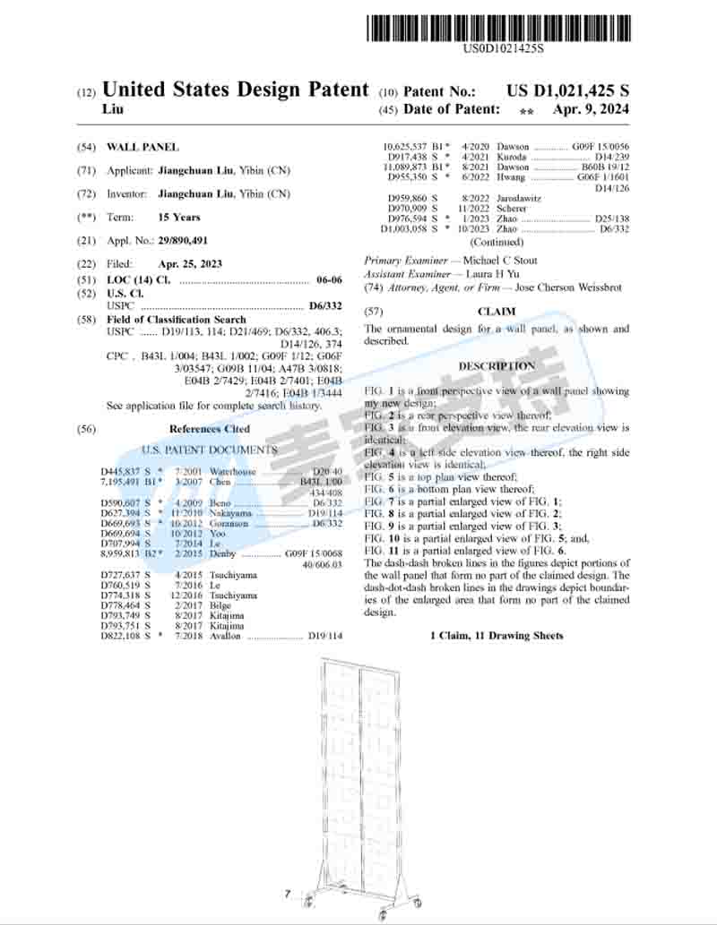 26-cv-01516，网格展示架专利隐匿维权立案，相关类目卖家注意排查规避侵权风险