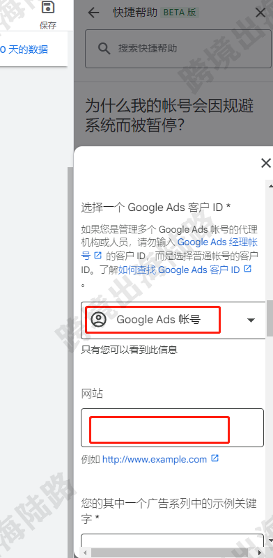 【Google Ads】谷歌广告账户申诉解封步骤