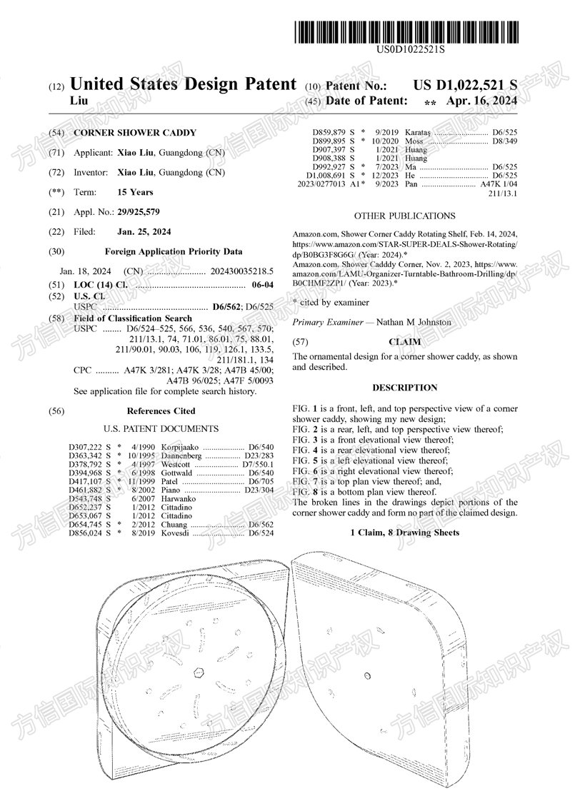 亚马逊畅销品旋转浴室置物架专利刚下证，侵权危机极高！