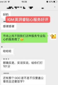 法国全网下架Wish？Wish做错了什么？