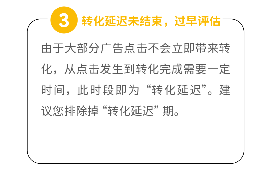 一文读懂如何使用智能出价提升转化收入