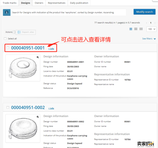 USPTO新版专利搜索网站上线,最全查询教程来啦!
