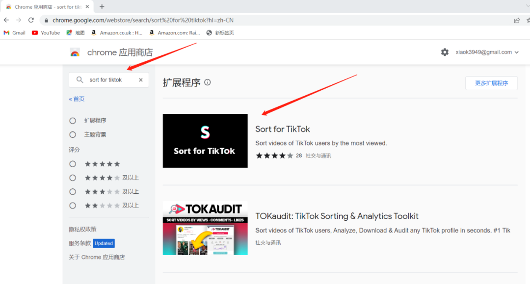 做TikTok必备！两个好用的谷歌插件推荐