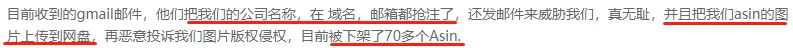 又封号！亚马逊年收2亿大卖中招，这一雷区不得不防！