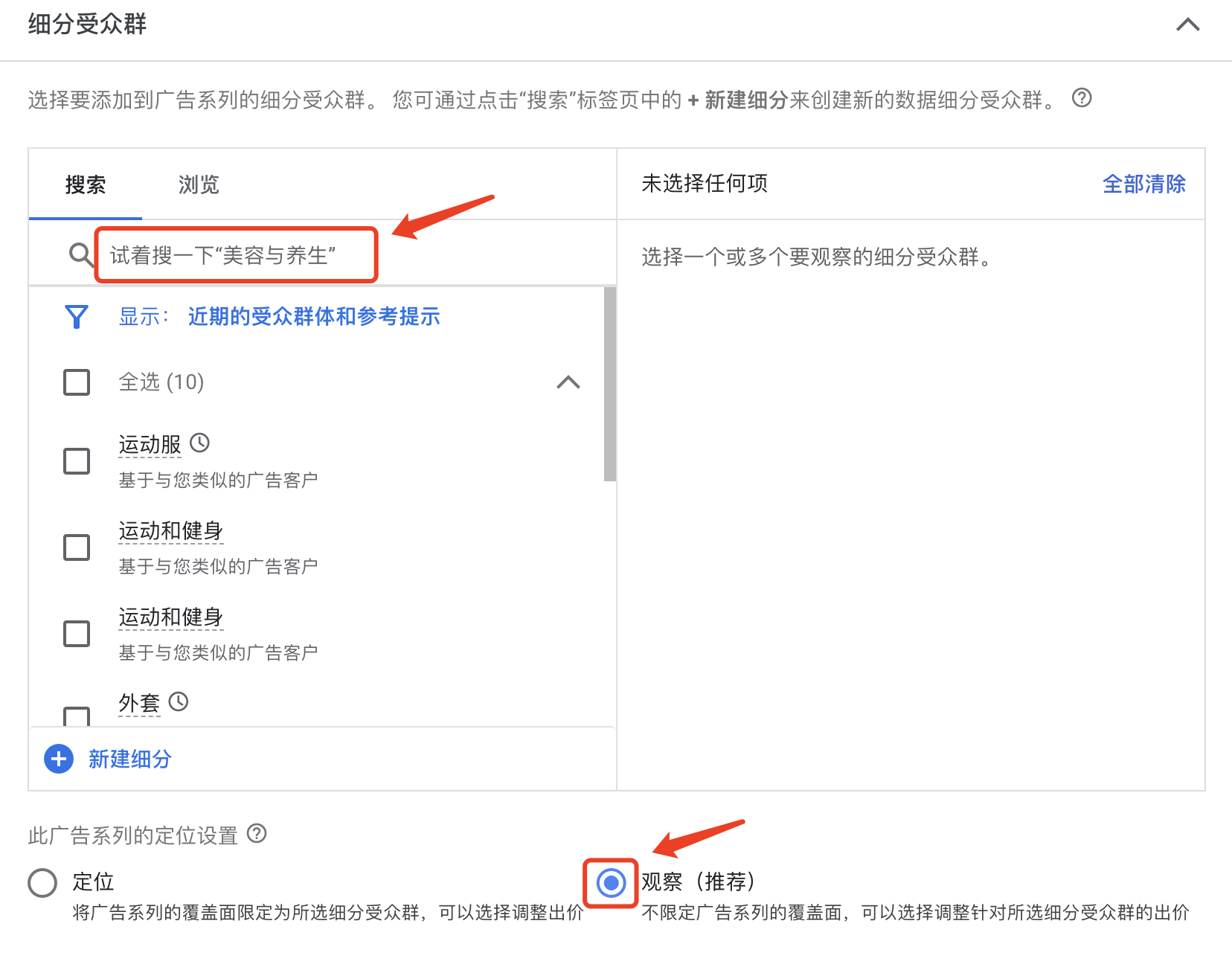 【干货教程】Google Ads动态搜索广告的创建步骤