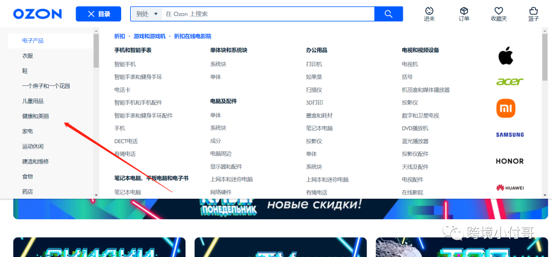 OZON平台如何打造爆款?爆单,不是问题!!!