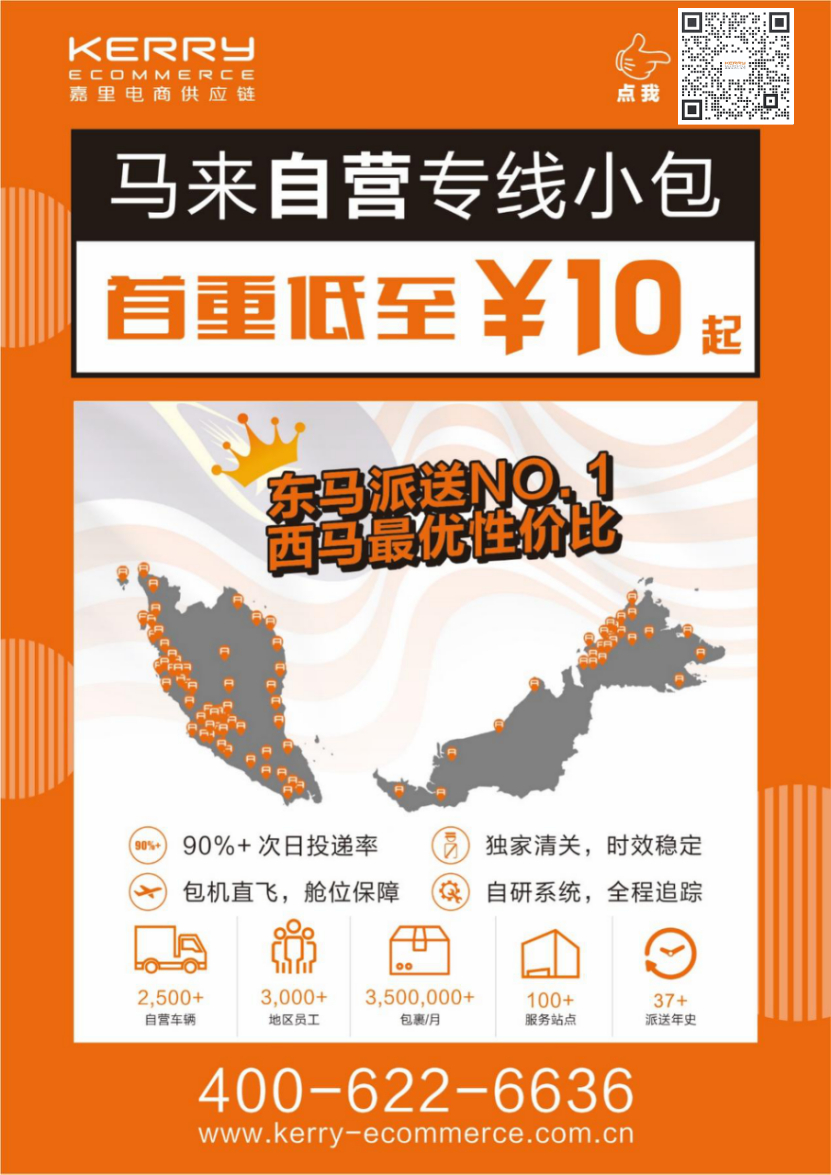 嘉里助力，马来市场，拿来吧你！