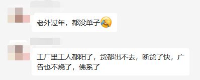 特殊时期遇上新年，跨境卖家如何提升运营效率并挺进“决赛圈”？