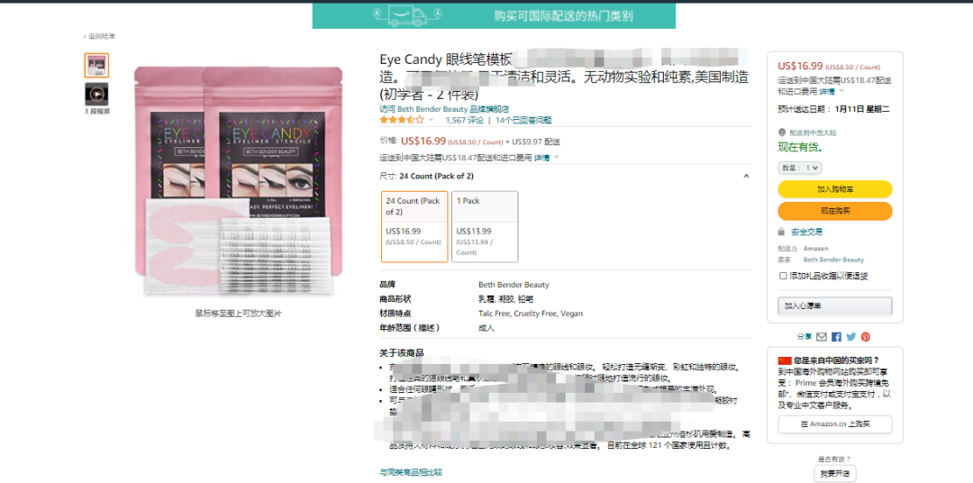 1.5万商标被废风波未平，多个卖家再遭侵权投诉