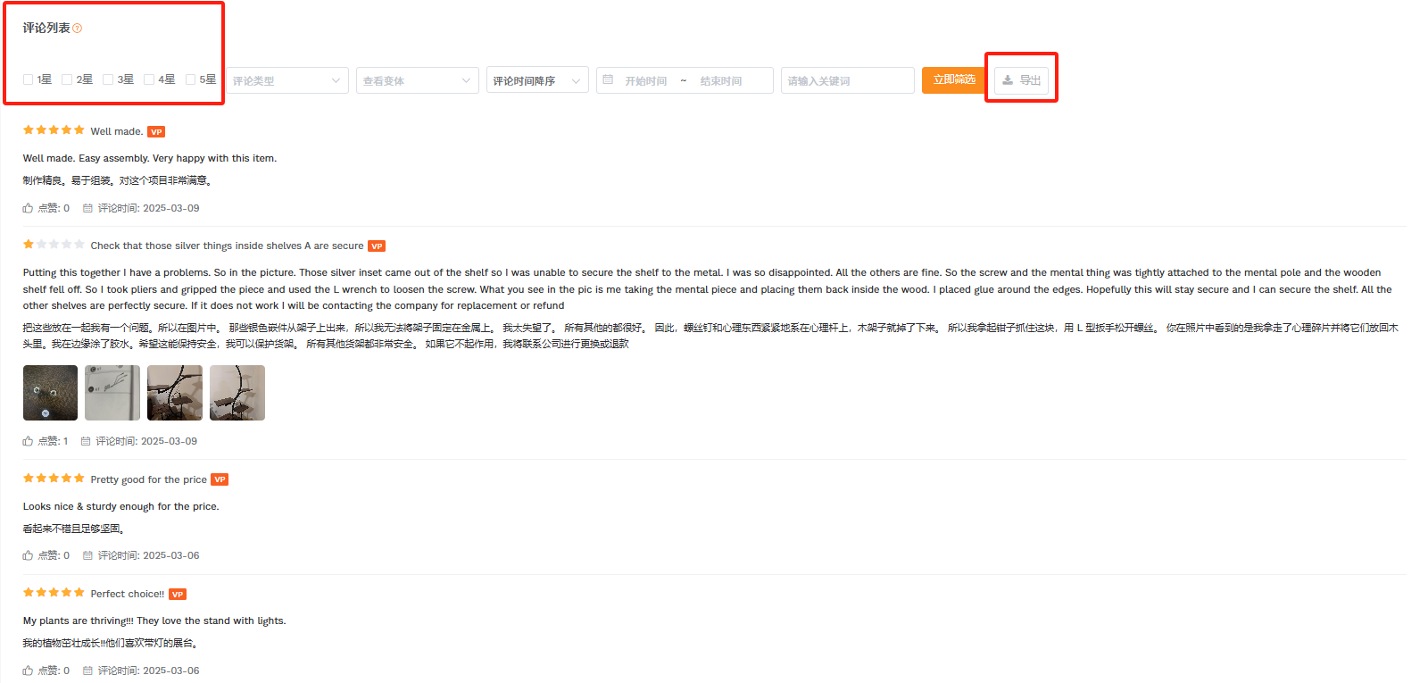 亚马逊怎么对竞品做分析？ （竞品分析：卖家精灵+DeepSeek=王炸）