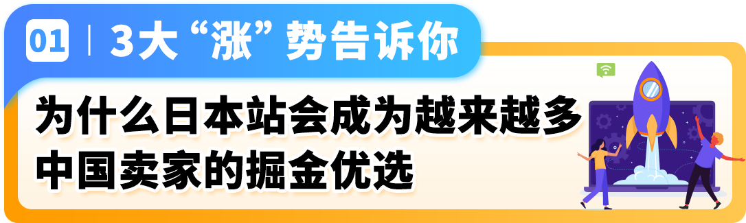 2025日亚卖家大逆袭！赋能计划升级，爆品预测助您盈利翻倍！