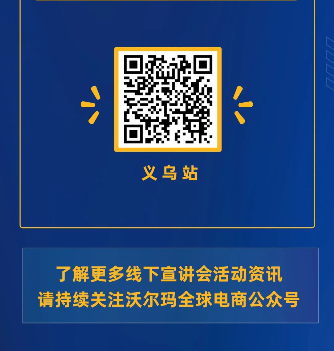 最后两站!杭州、义乌线下宣讲会欢迎你来锁定席位!