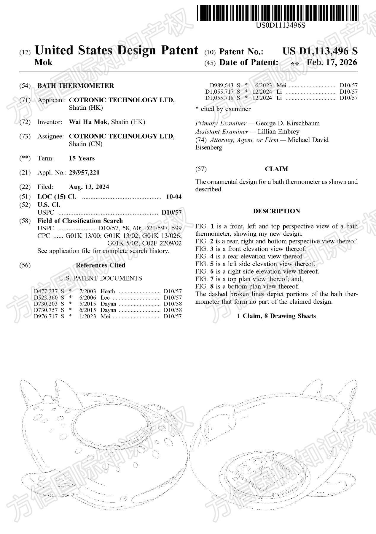 3月最新下证美国外观专利！亚马逊卖家赶紧看看你的产品是否中招？