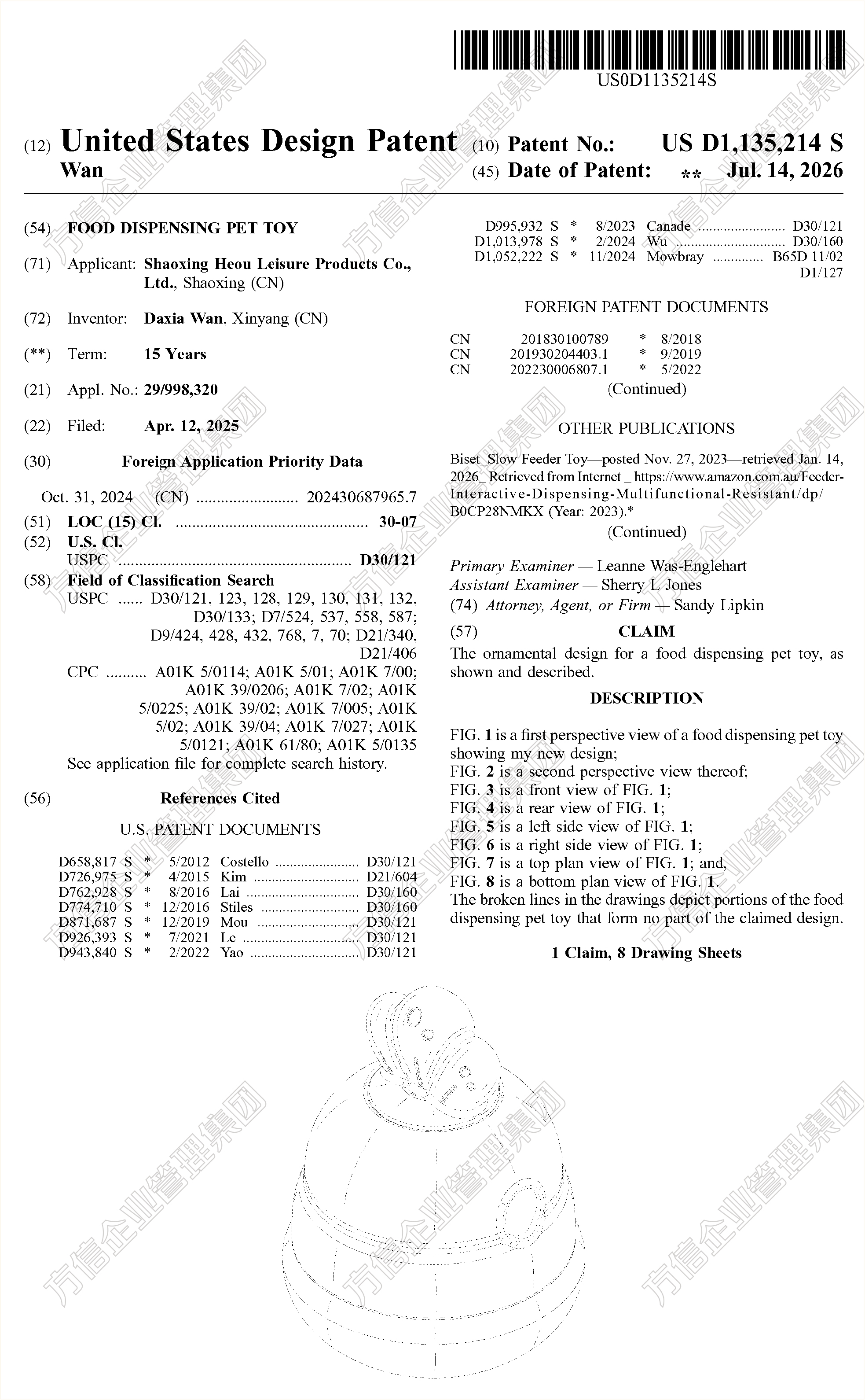 宠物用品新隐患！这6款美国外观专利正式生效！
