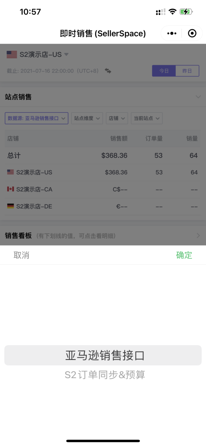 优麦云上线新指标啦!解决销售数据 “不准确” 问题,现与卖家后台完全一致!