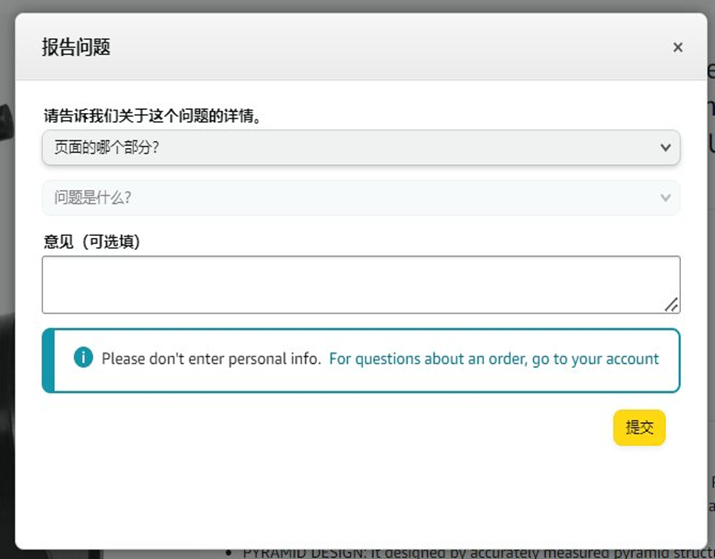 亚马逊Listing被违规下架不要慌！超全申诉指南在这！