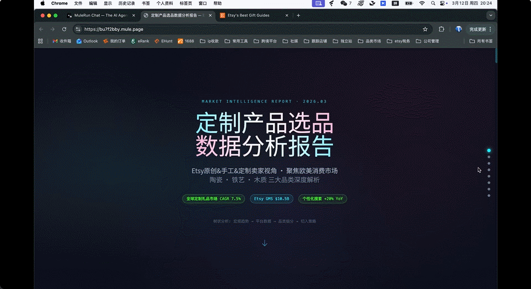 龙虾养不活没关系，这头骡子已经在替跨境卖家上夜班了