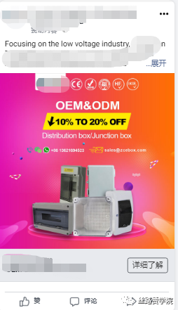 手把手教您选用Facebook广告创意格式顺利出海