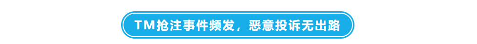 重磅|跨境再现恶搞新手段，Best Seller惨遭攻击