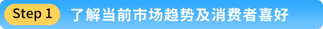 从普通代加工厂摇身一变成为亚马逊大卖，这个品牌“凭什么”？
