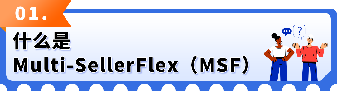 重大更新！亞馬遜歐洲站重型大件新福利上線，海外倉發(fā)貨更省更快！