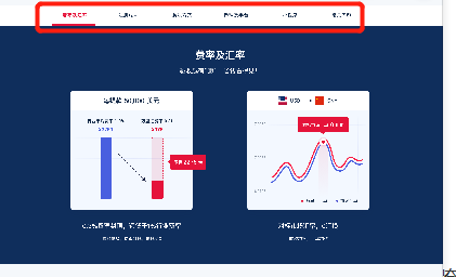 万里汇（WorldFirst）官网页面更新！