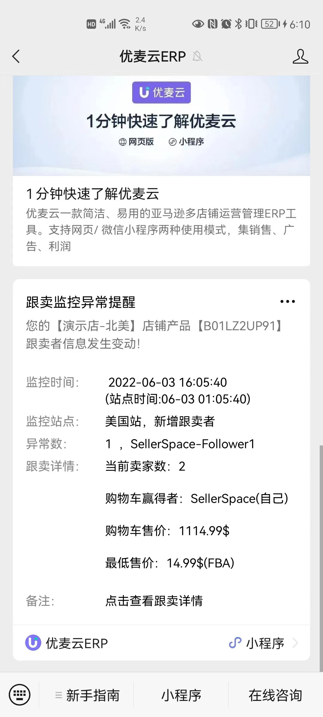 亚马逊产品遭遇恶意跟卖,该如何应对?