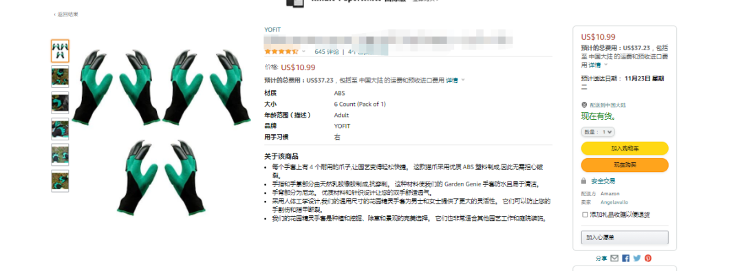 所有相关产品被下架!大批卖家遭遇旺季侵权问题
