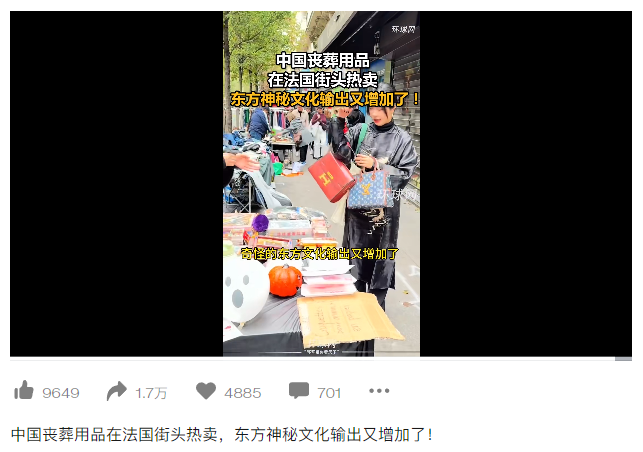 中国殡葬用品火到国外！亚马逊上溢价40倍！