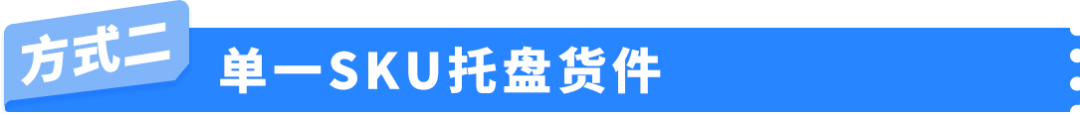 Prime会员日入仓截止倒计时！亚马逊AWD重磅更新：带电产品可入仓+多仓优惠自动享