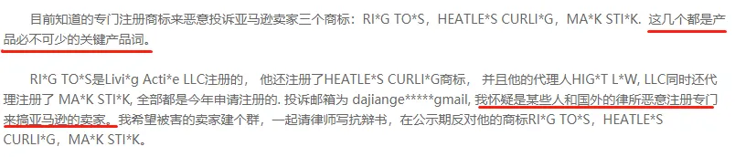 你的产品关键词可能已是别人的商标！美国商标抗议信必须了解