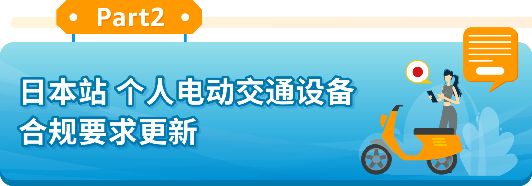 高能预警！亚马逊美国站这类产品要审核，日本站这2个品类将被禁销
