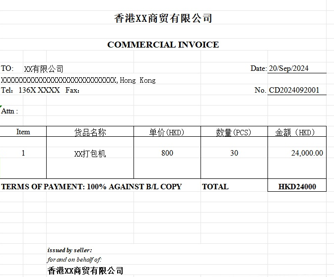 【纯干货】新手必看!香港公司如何开Invoice发票 最全攻略