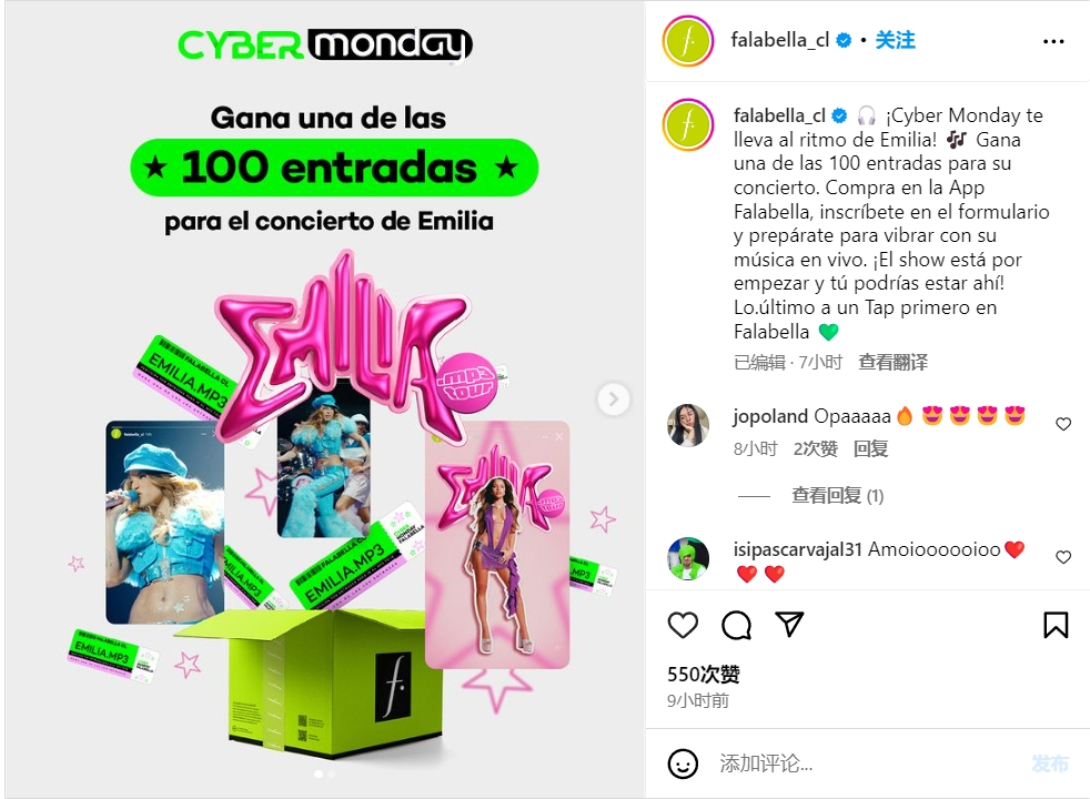 智利Cyber Monday 2024战报：销售额破4.47亿，Falabella表现抢眼！