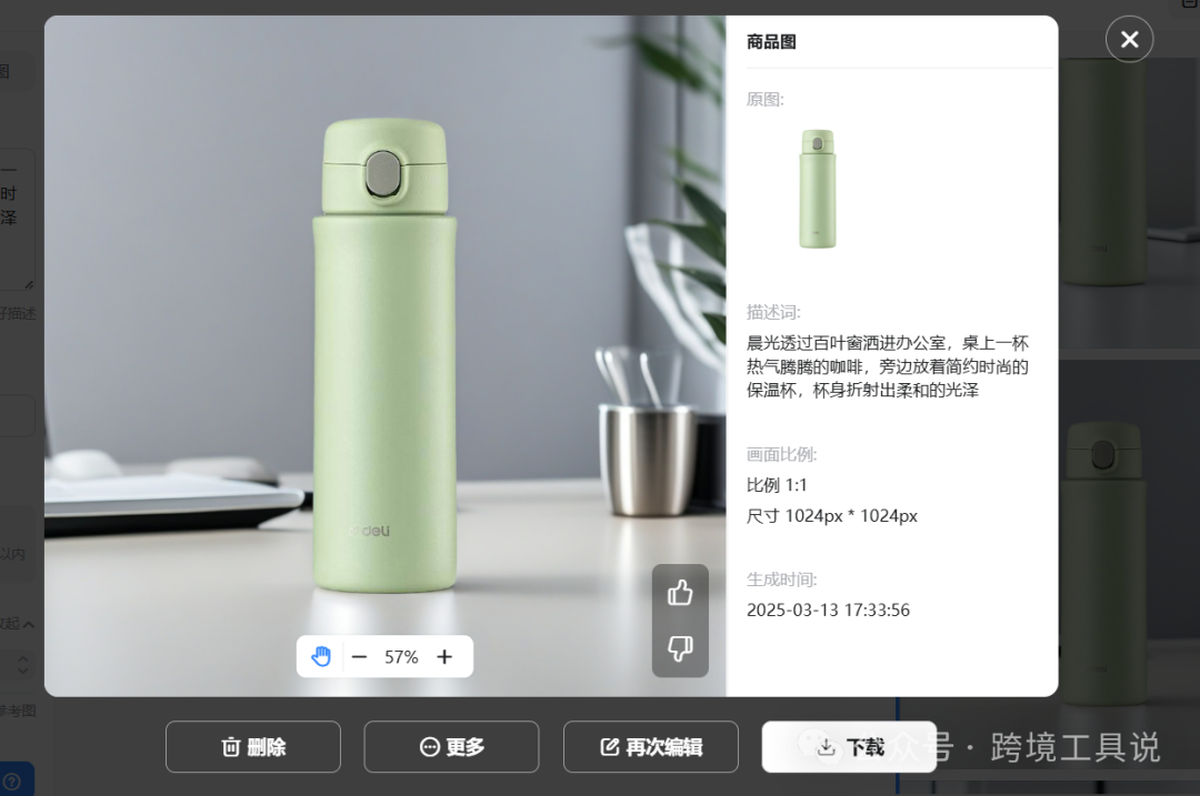 电商美工要失业了？只需1张白底图，就能让AI生成百张商品图