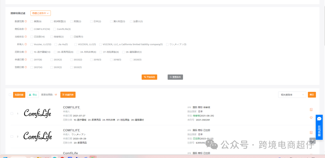 2025.03.25亚马逊选品推荐（仅供参考）：办公凝胶冰垫