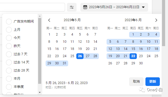 如何下载 Facebook 广告费用收据？