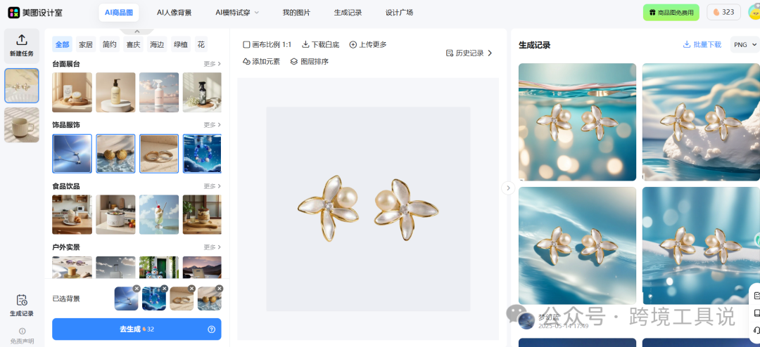 跨境卖家爆单神器:有人已经利用它实现月销10W+的小目标~