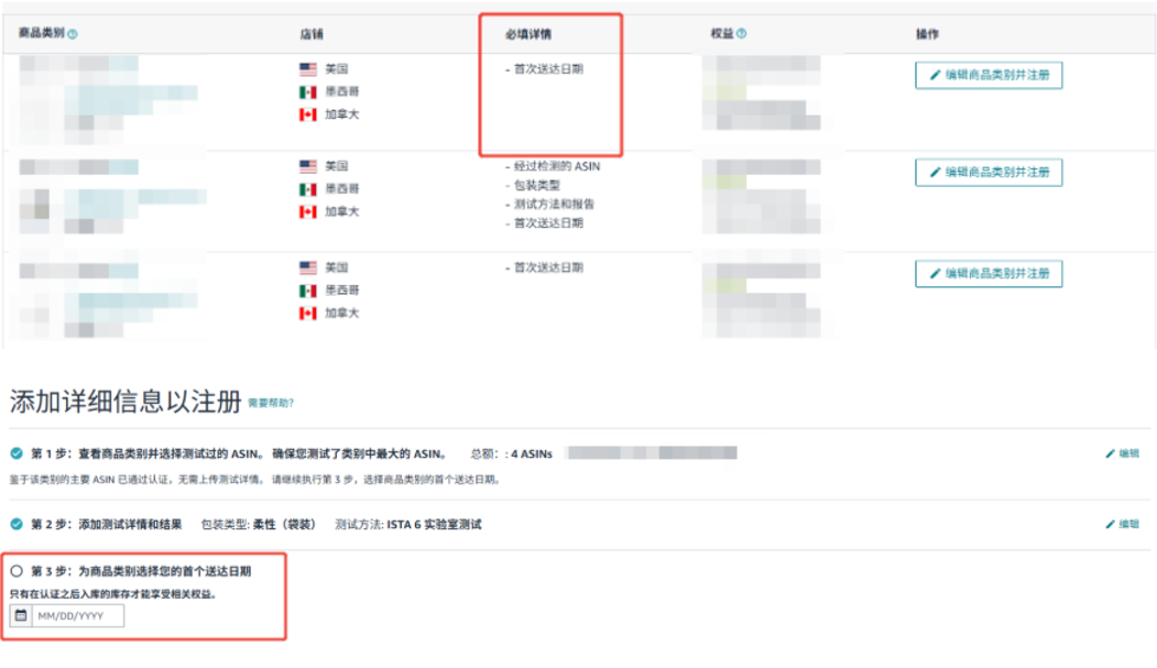利润低的亚马逊卖家速自查！2026新规疏漏一项，单件白白损失$4.04配送费