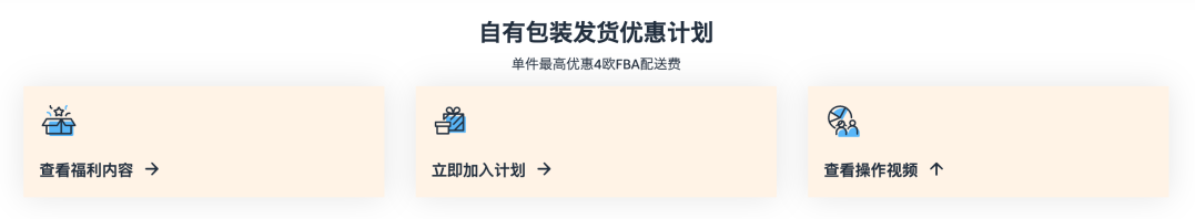 单站点返$52,500还没领？！亚马逊重磅福利持续ing