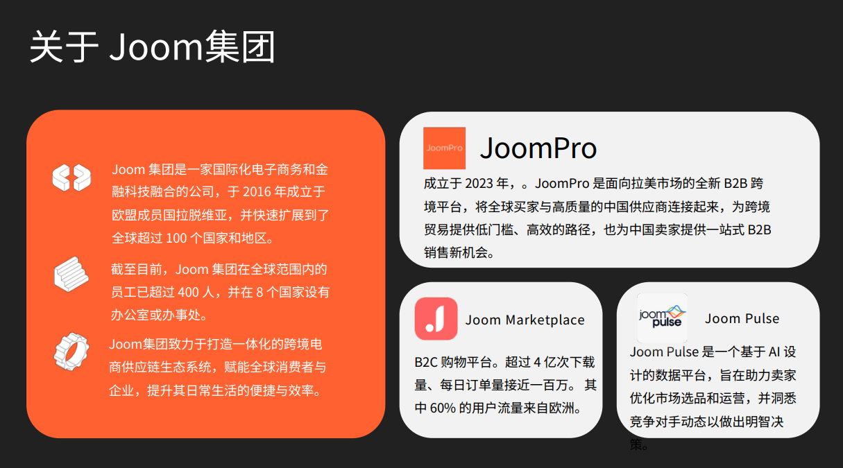 0成本入驻！又一拉美平台开启中国卖家招募