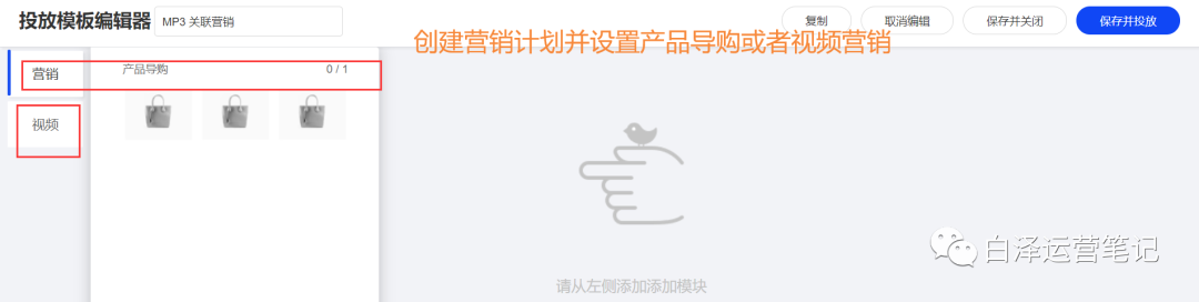 运营高手都在用的关联营销技巧,你学会了吗?