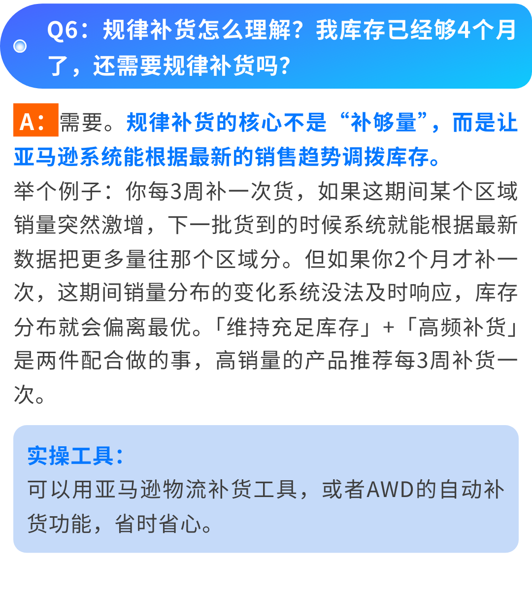 过去4周群里问爆了：Listing页面上的这个“小标识”到底怎么获取？