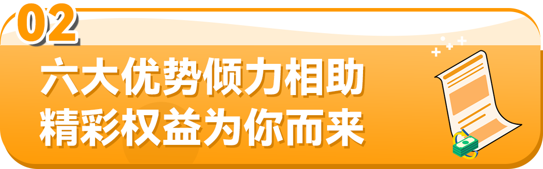 多种方案灵活选择！亚马逊卖家贷款计划解决旺季资金周转难