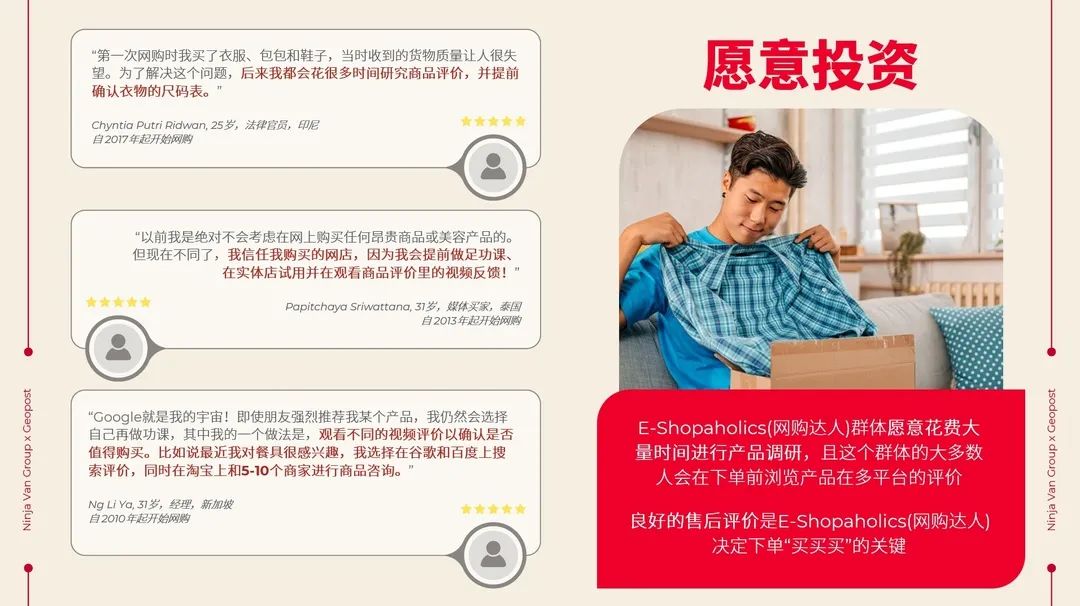 2024年东南亚社交电商报告