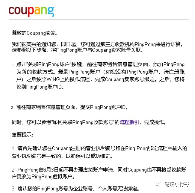 朋友圈为什么都在说韩国的Coupang平台，什么样的一个平台值得大家这么推崇？